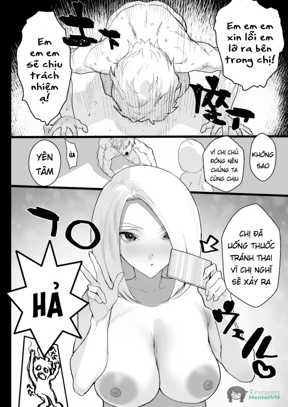 Watashi ni Dashinasai 