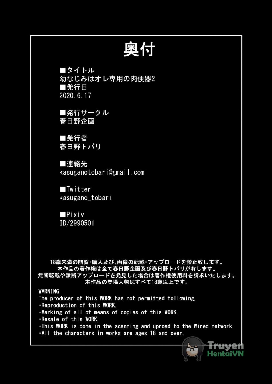Osananajimi wa Ore Senyou no Nikubenki 2 