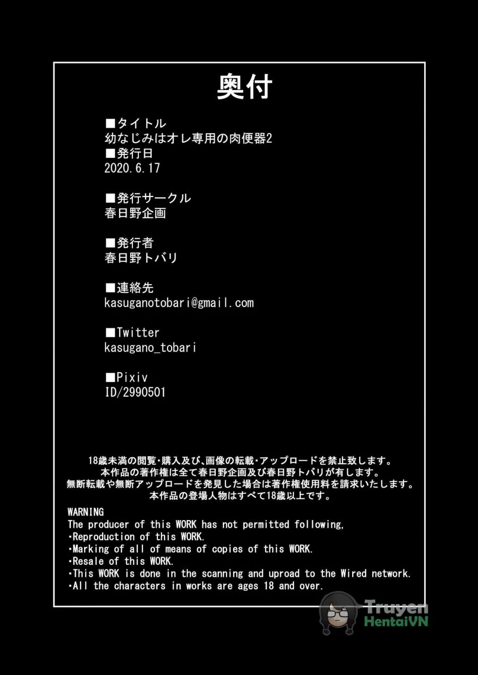 Osananajimi wa Ore Senyou no Nikubenki 2 