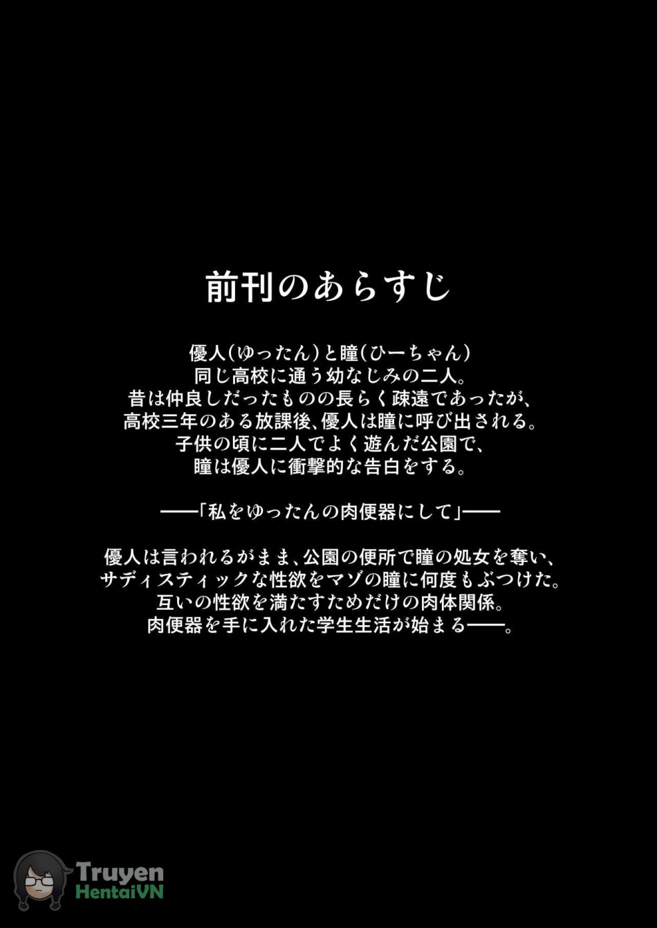 Osananajimi wa Ore Senyou no Nikubenki 2 
