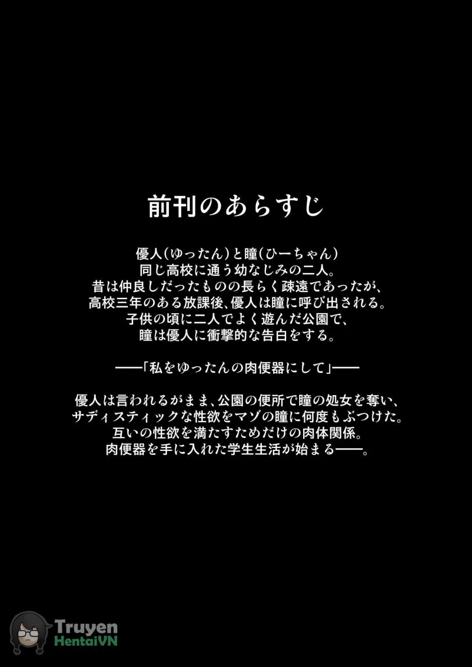 Osananajimi wa Ore Senyou no Nikubenki 2 