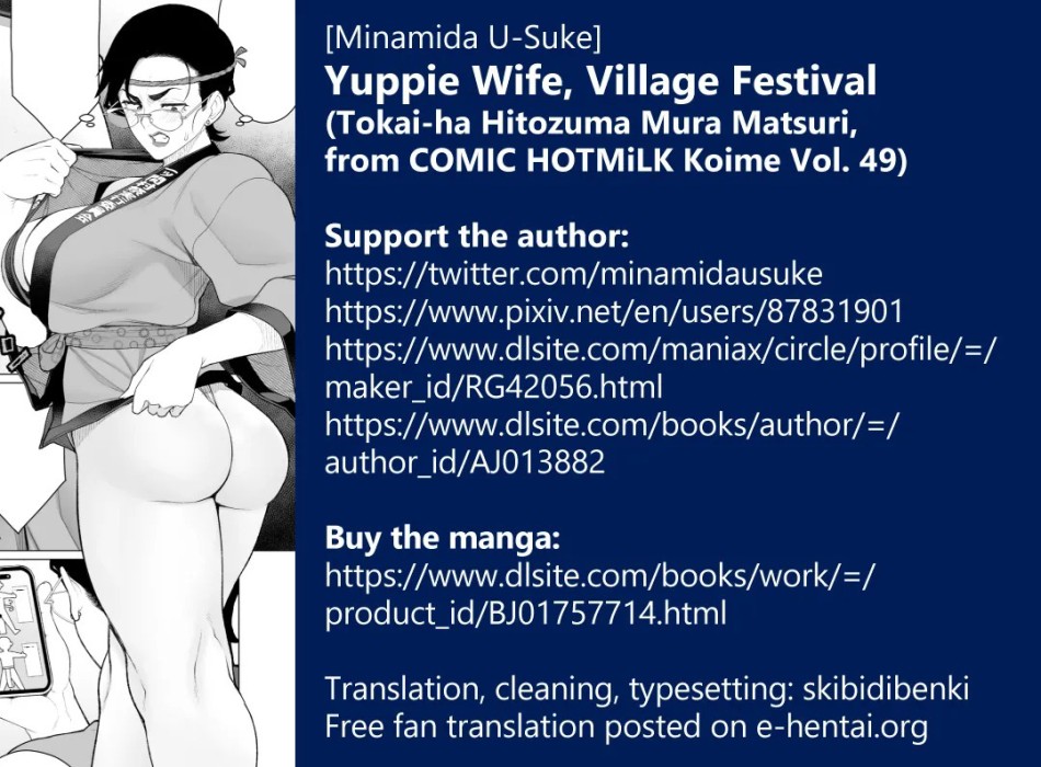 Tokai-ha Hitozuma Mura Matsuri (COMIC HOTMiLK Koime Vol. 49) 
