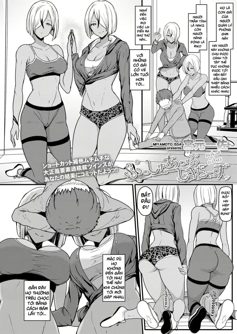 Push-Up Sisters 