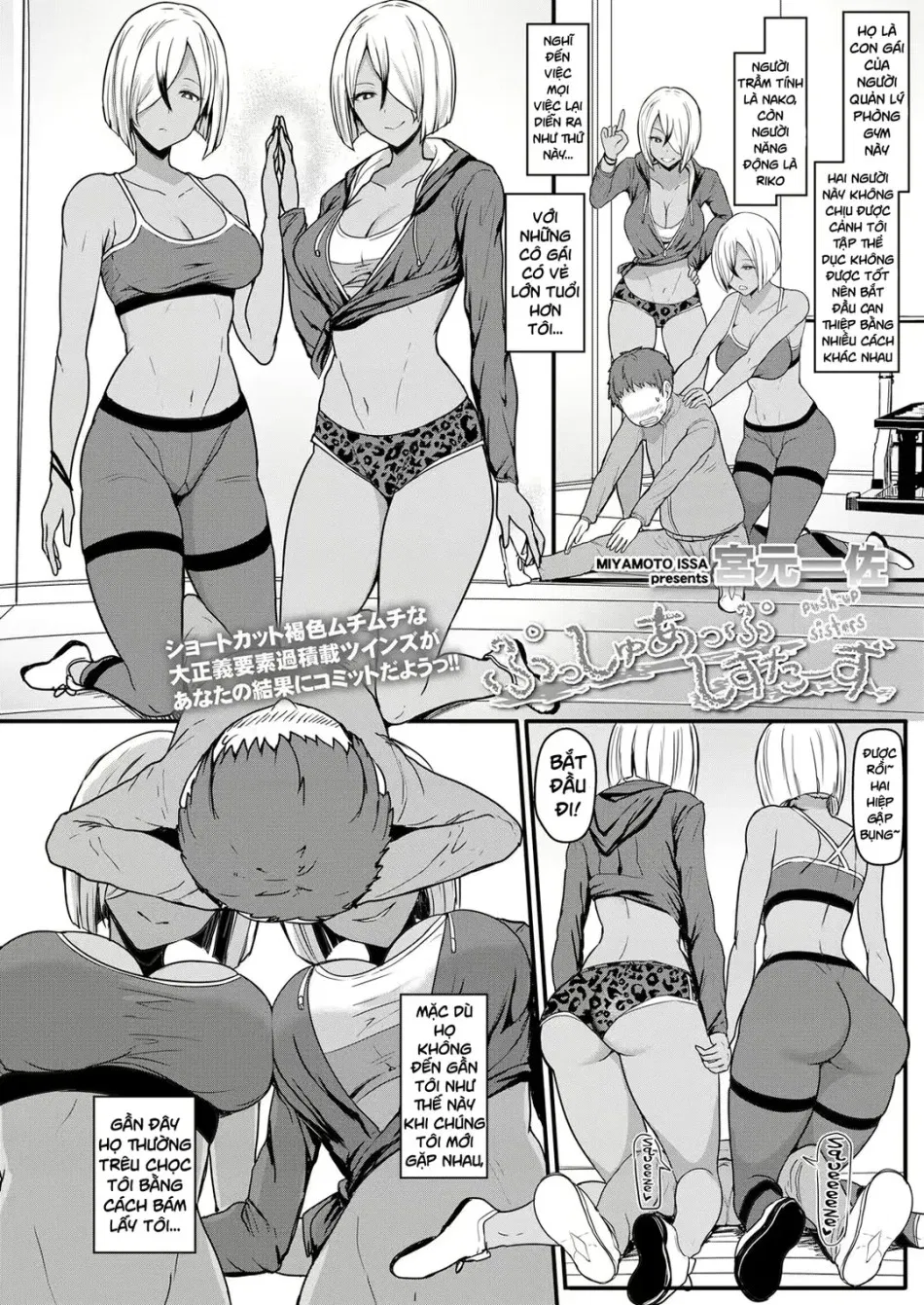 Push-Up Sisters 