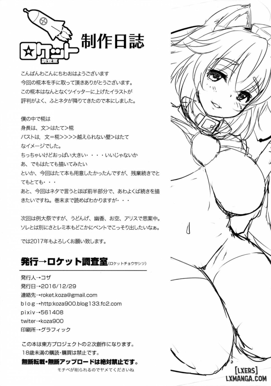 Momiji-chan to Goshujin-sama 