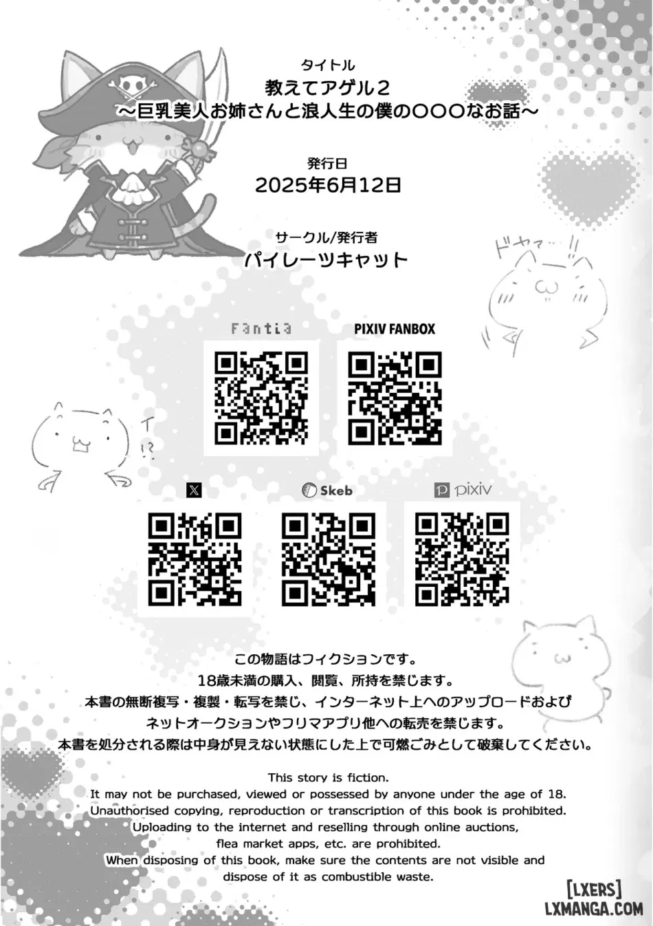 Oshiete Ageru 2 ~Kyonyuu Bijin Onee-san to Rouninsei no Boku no 
