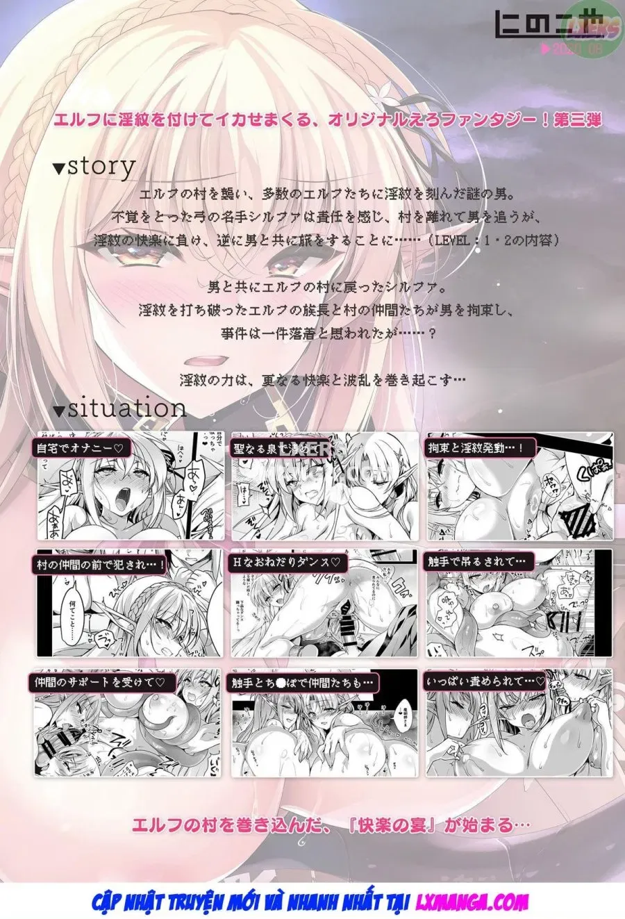 Elf ni Inmon o Tsukeru Hon 