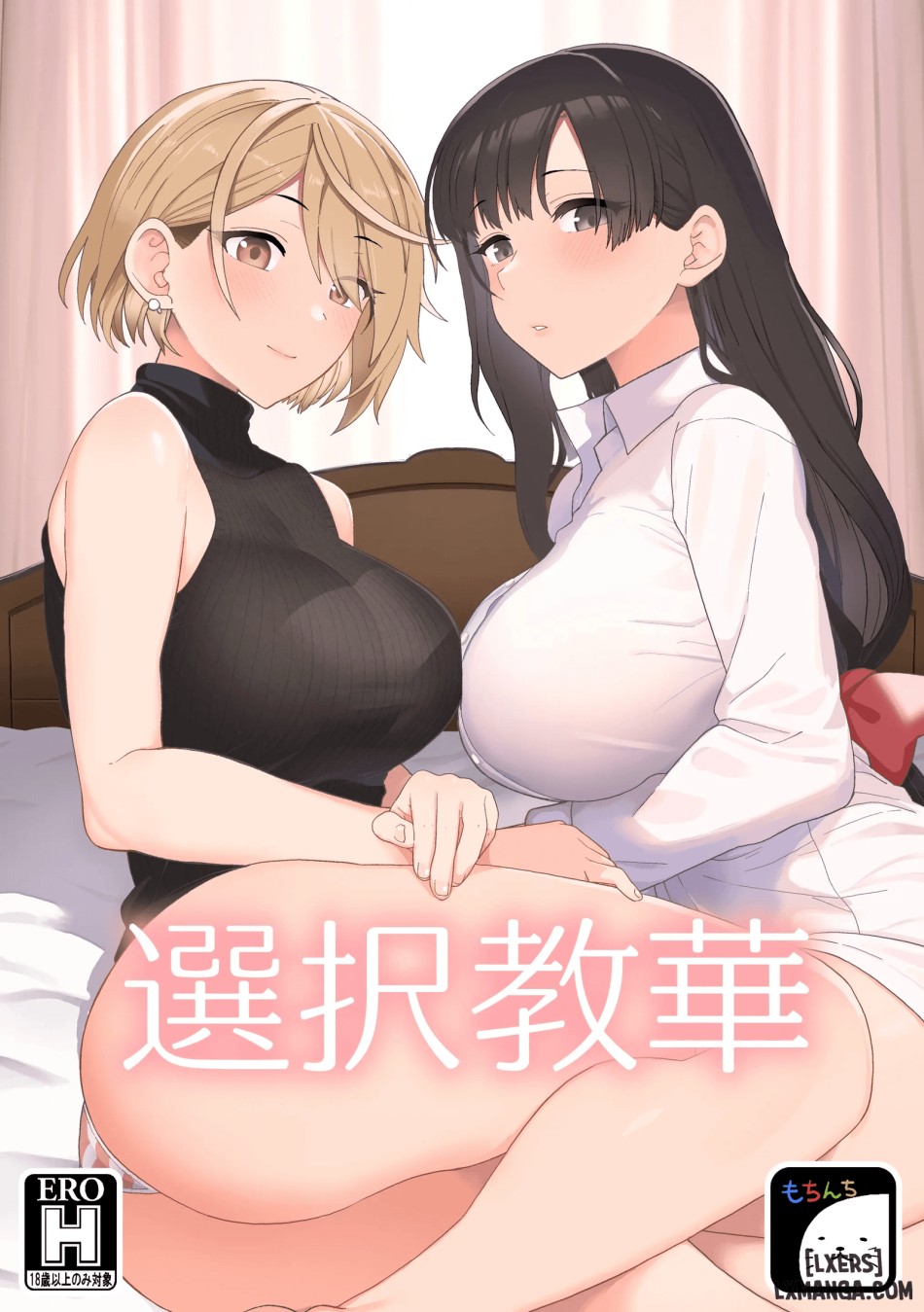 Sentaku Kyouka 
