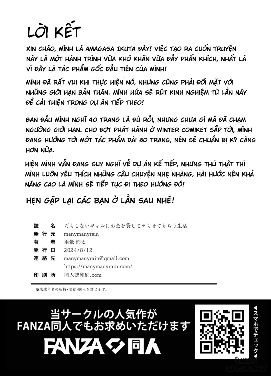 Darashinai Gal ni Okane o Kashite Yarasete morau Seikatsu 