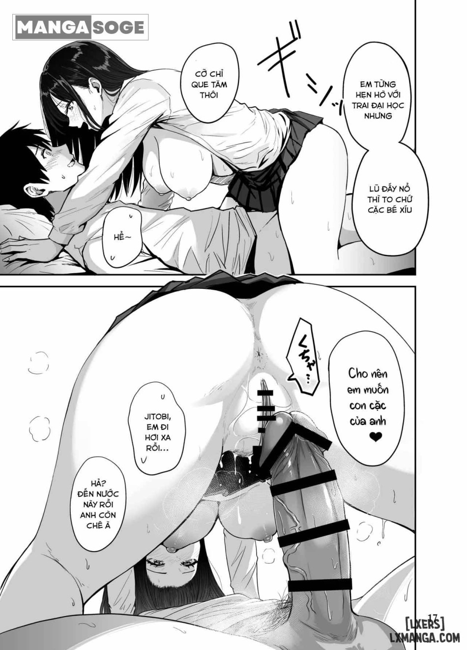 Gal to Meccha Namahame Nakadashi Ecchi Suru Hanashi 