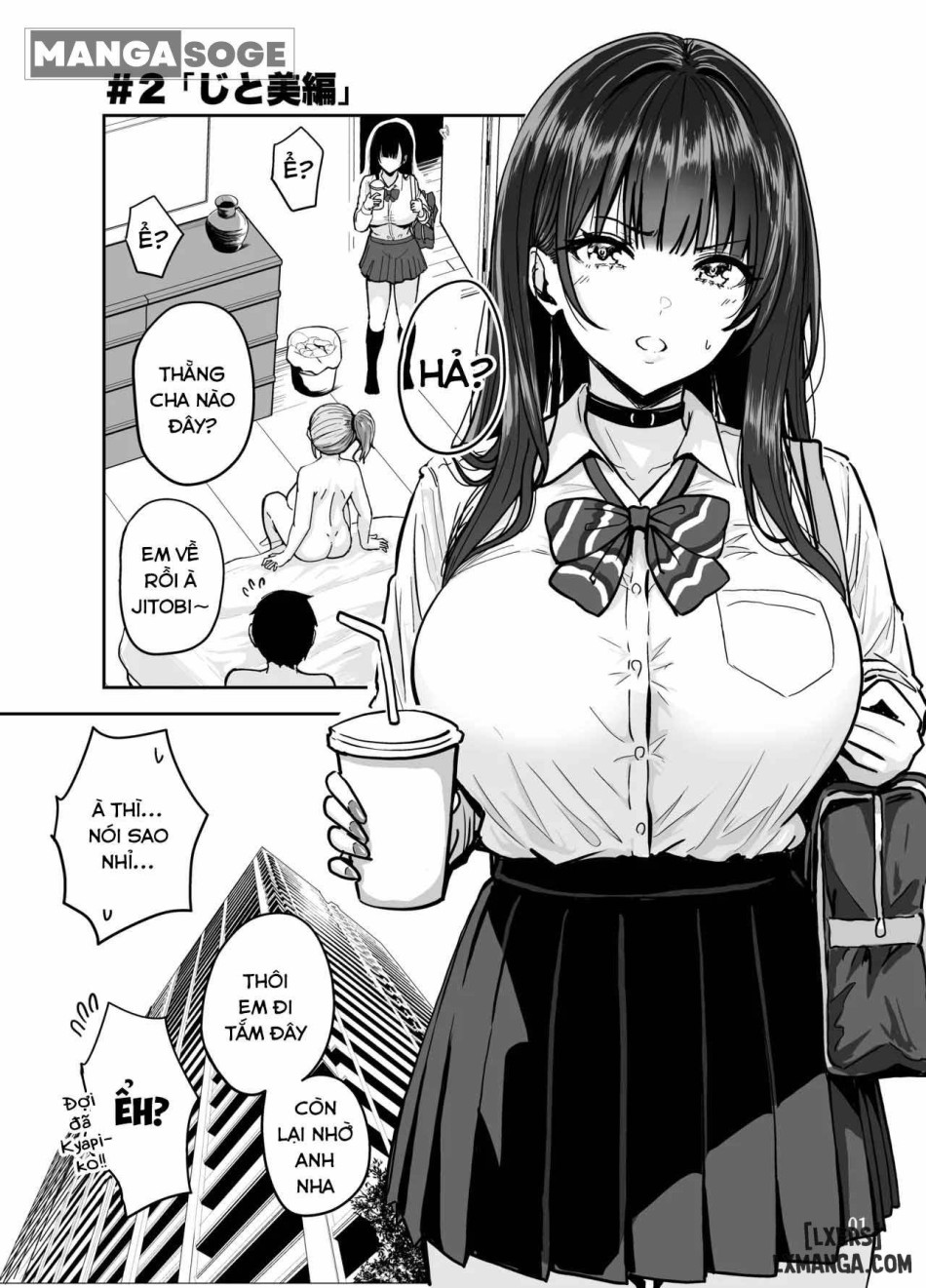 Gal to Meccha Namahame Nakadashi Ecchi Suru Hanashi 