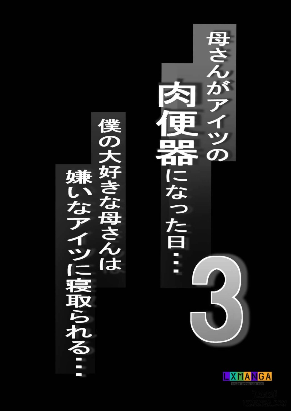 Kaa-san ga Aitsu no Nikubenki ni Natta Hi 3 