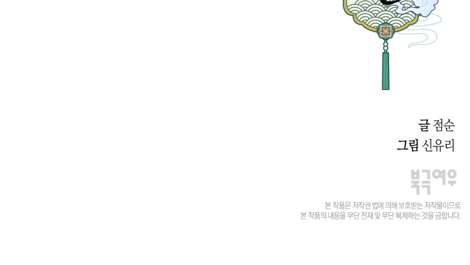 Cuộc đời nàng quả phụ Kyu Young. 