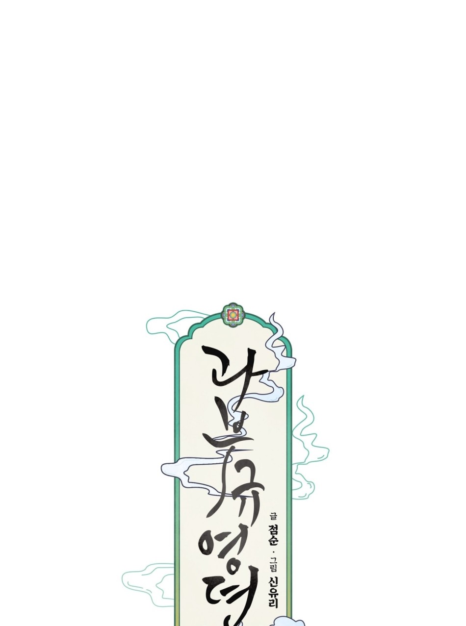 Cuộc đời nàng quả phụ Kyu Young. 