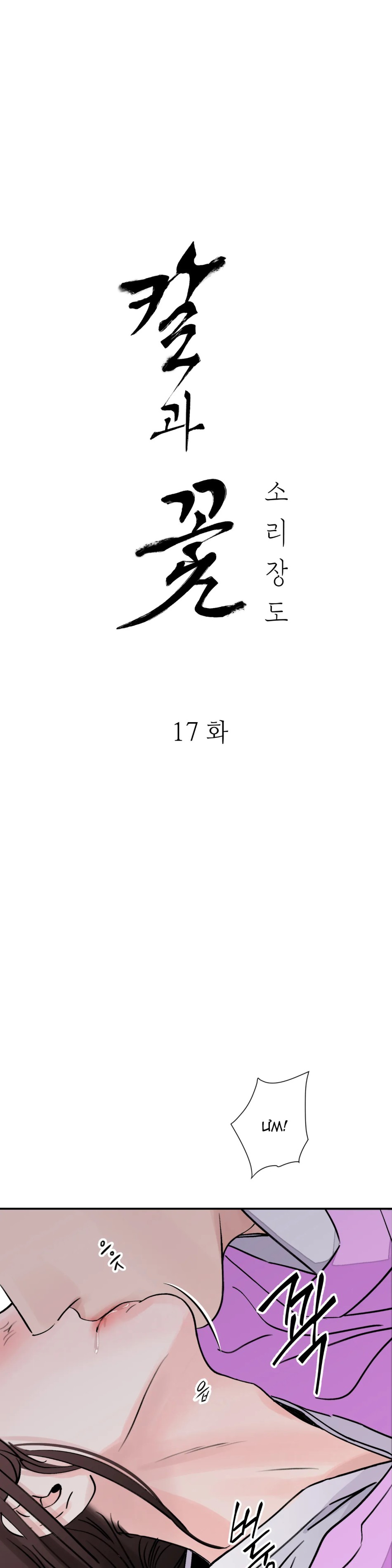 [18+] TRƯỢNG KIẾM TỰA HOA 