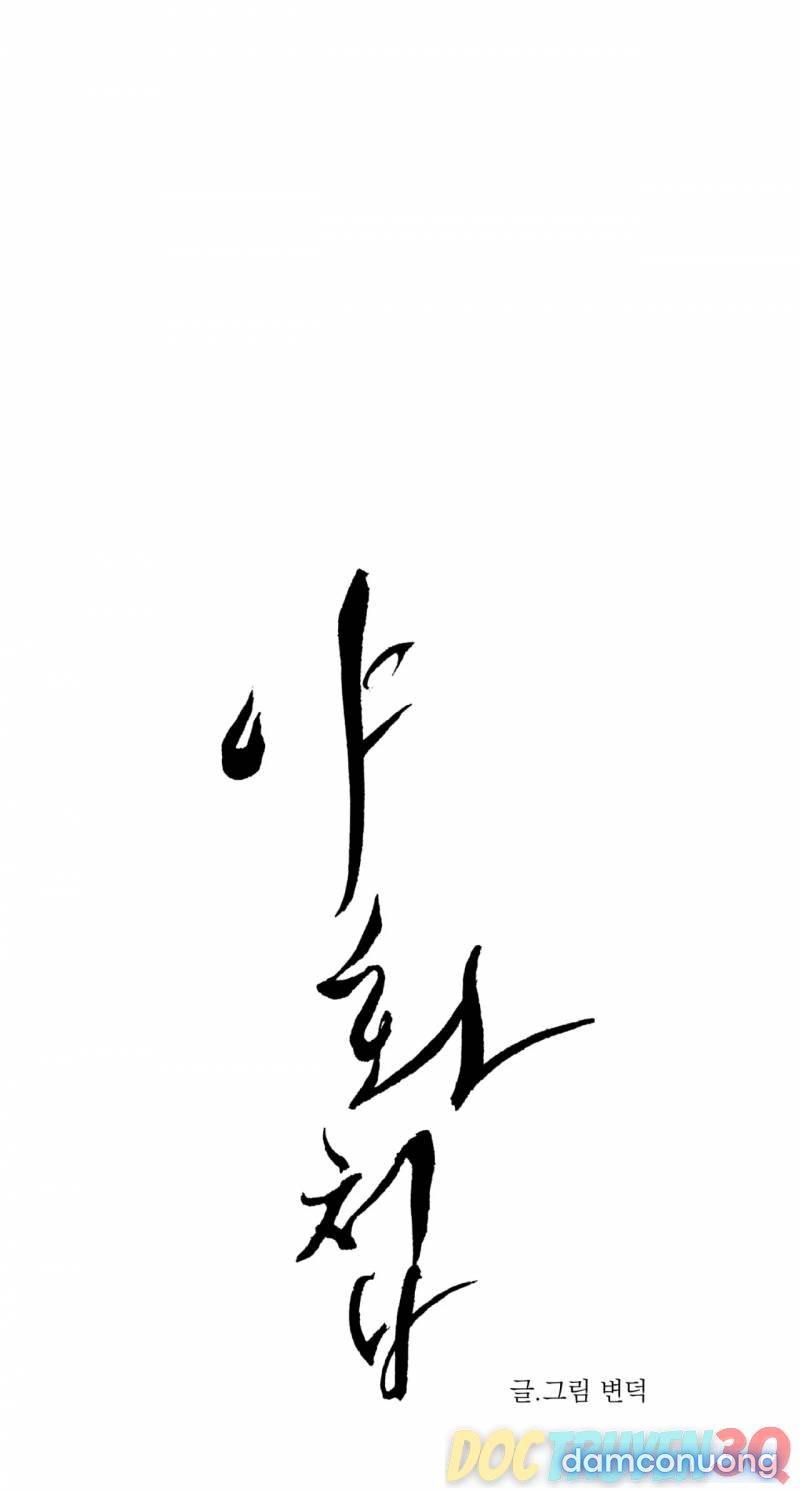 Dạ Ký 