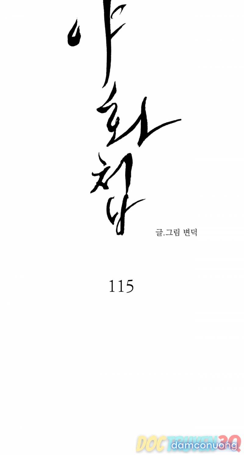 Dạ Ký 