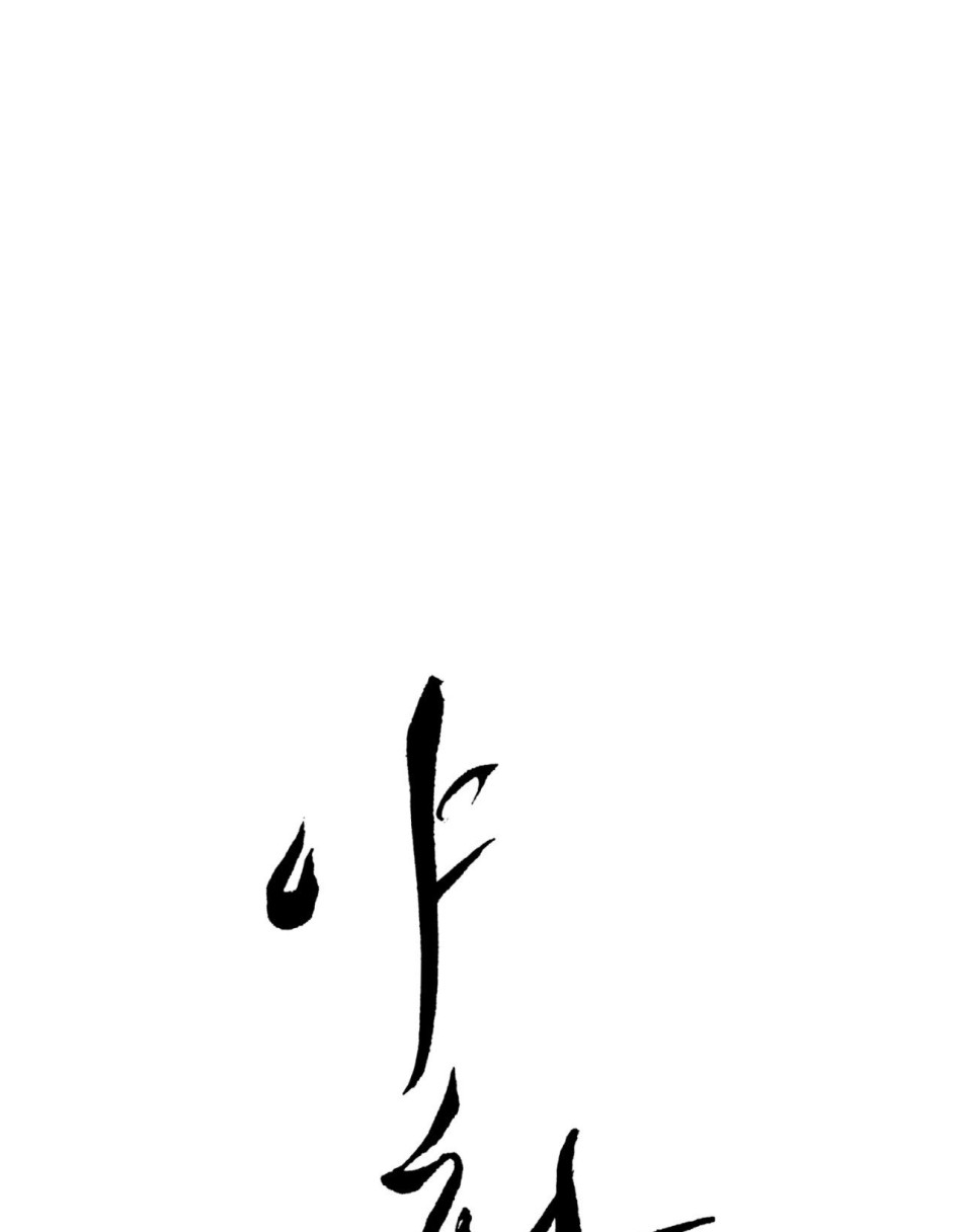 Dạ Ký 