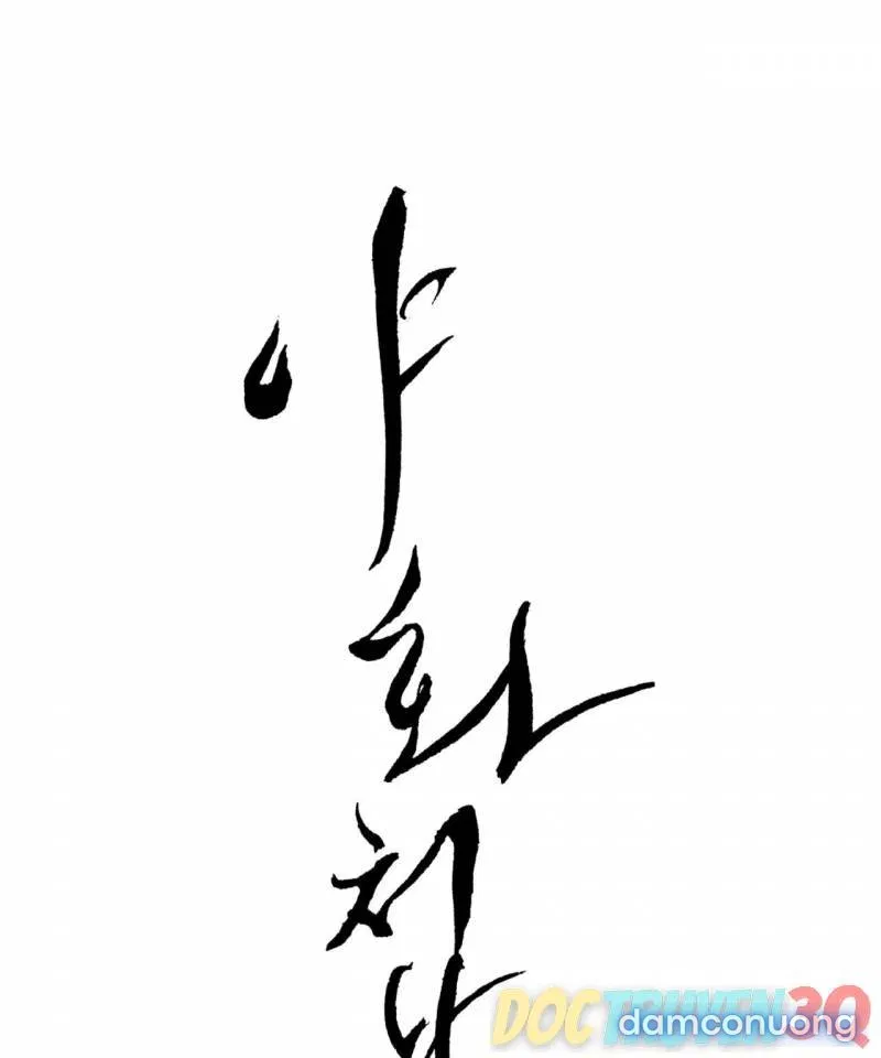 Dạ Ký 