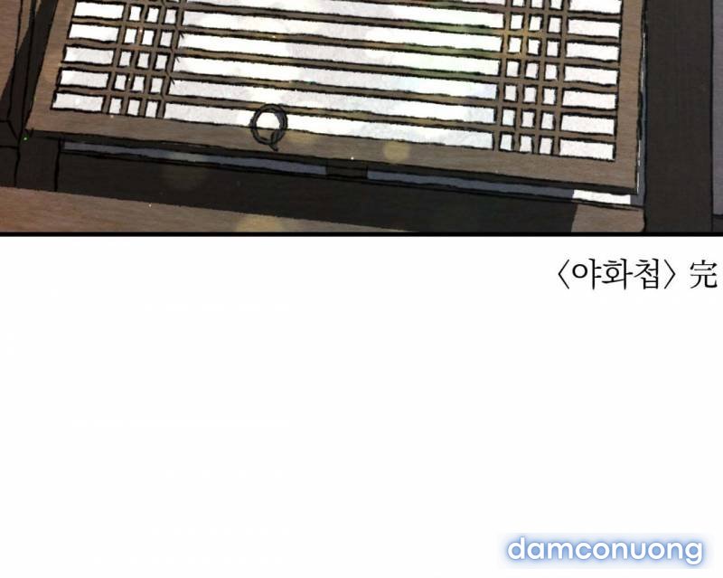 Dạ Ký 