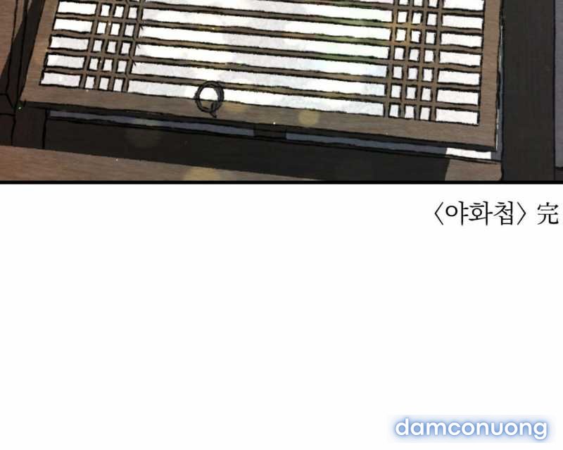 Dạ Ký 