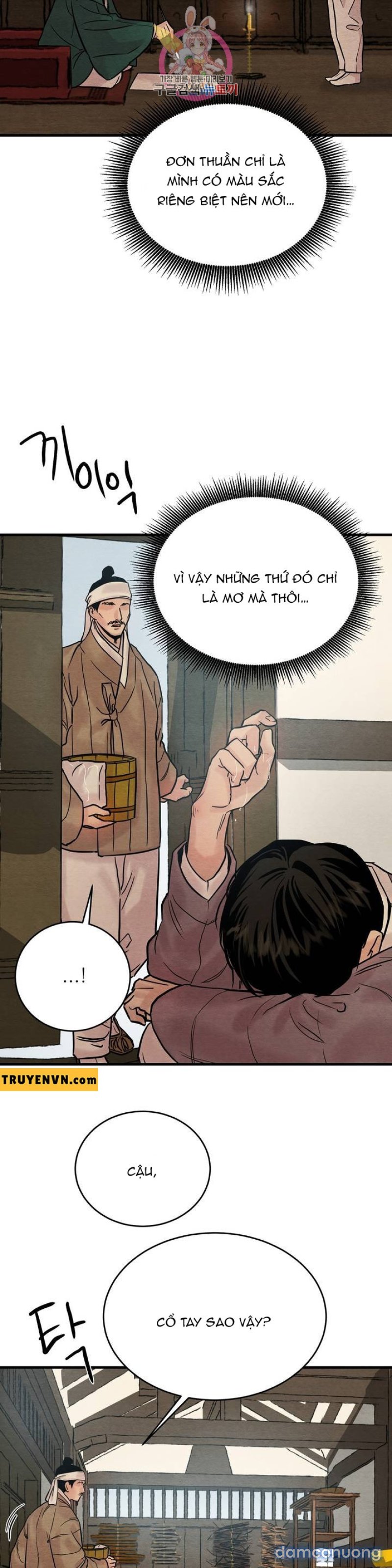 Dạ Ký 