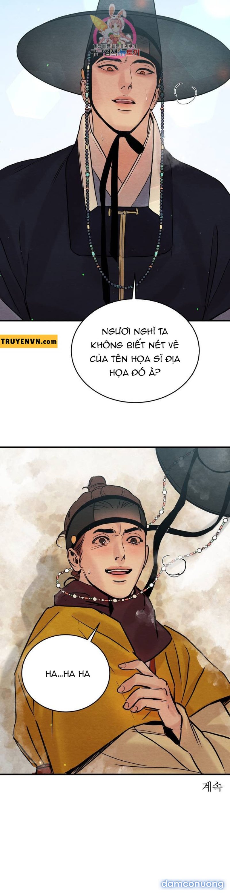 Dạ Ký 