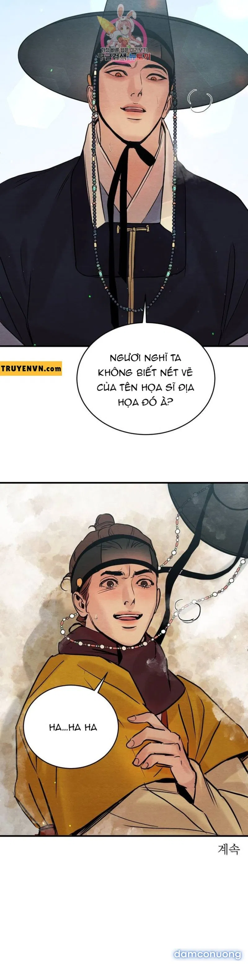 Dạ Ký 