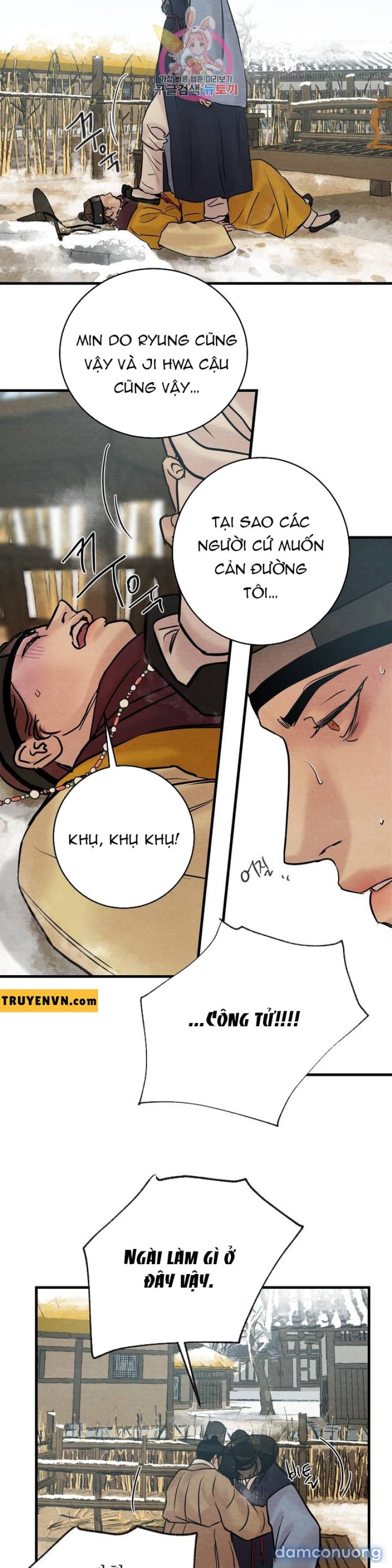 Dạ Ký 