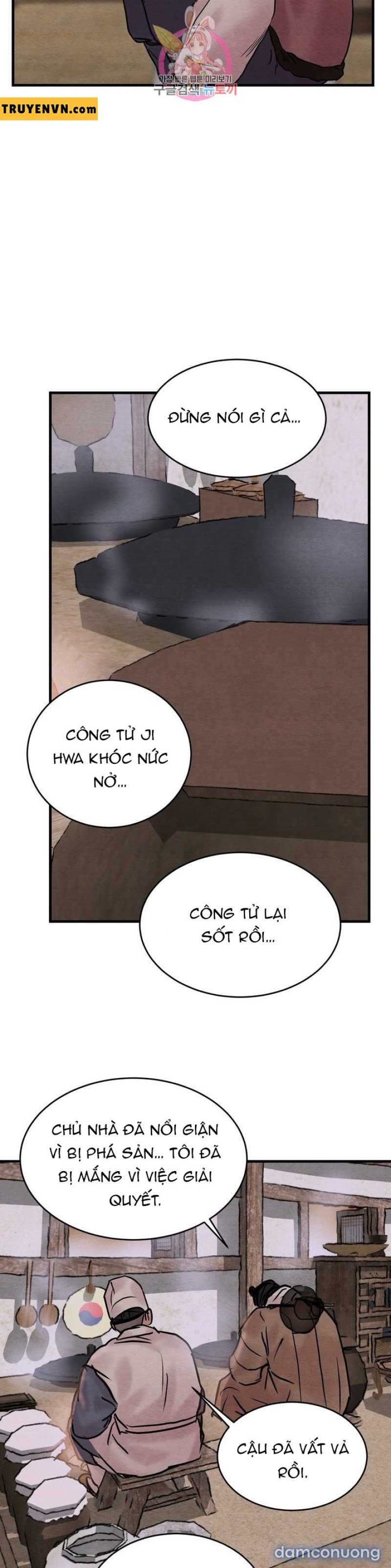 Dạ Ký 