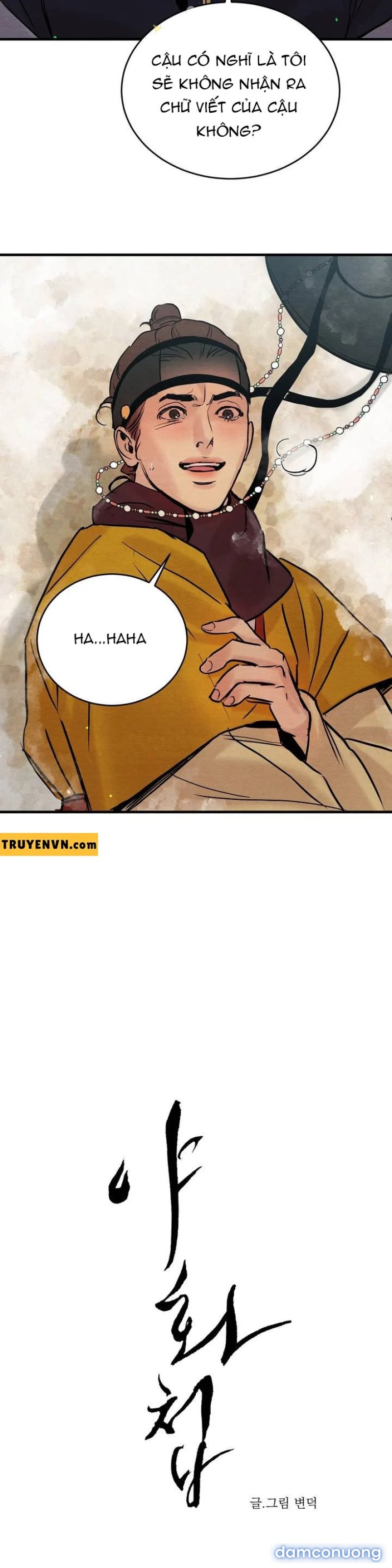 Dạ Ký 