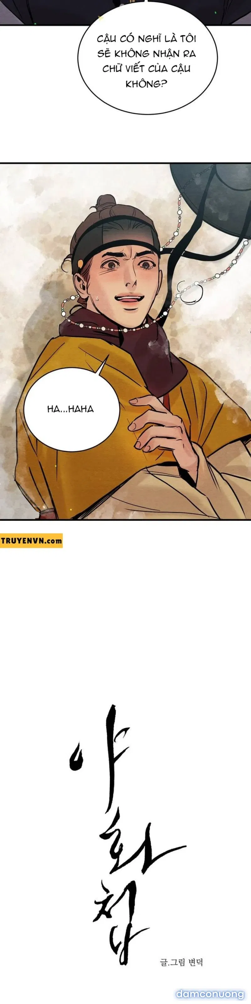 Dạ Ký 