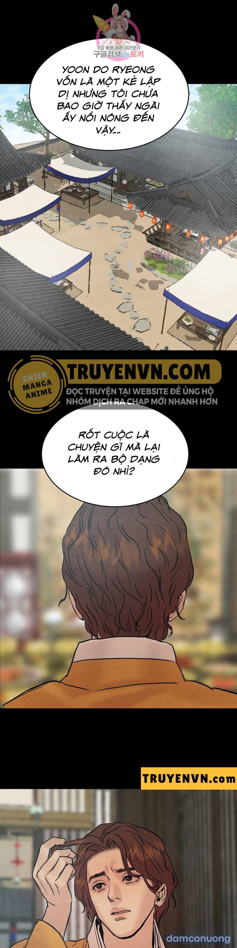 Dạ Ký 