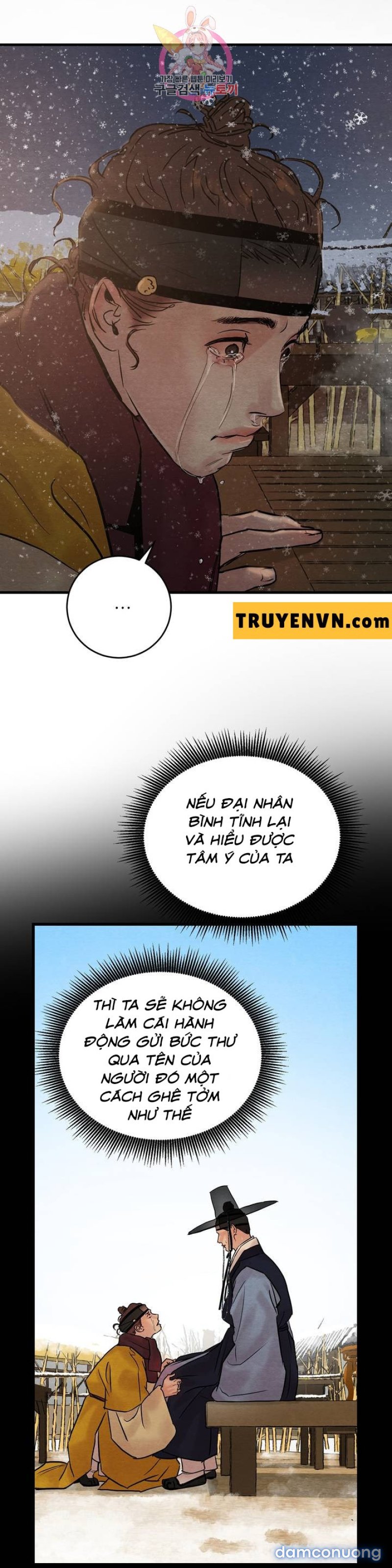 Dạ Ký 