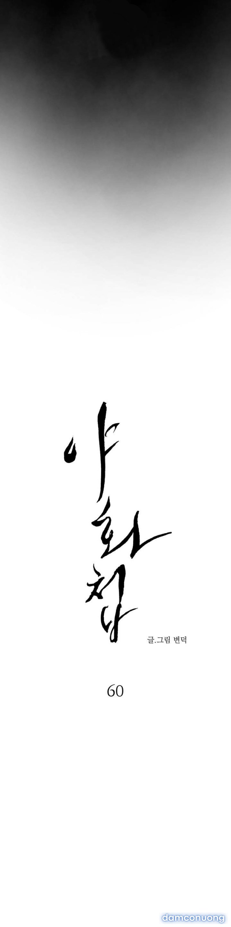 Dạ Ký 