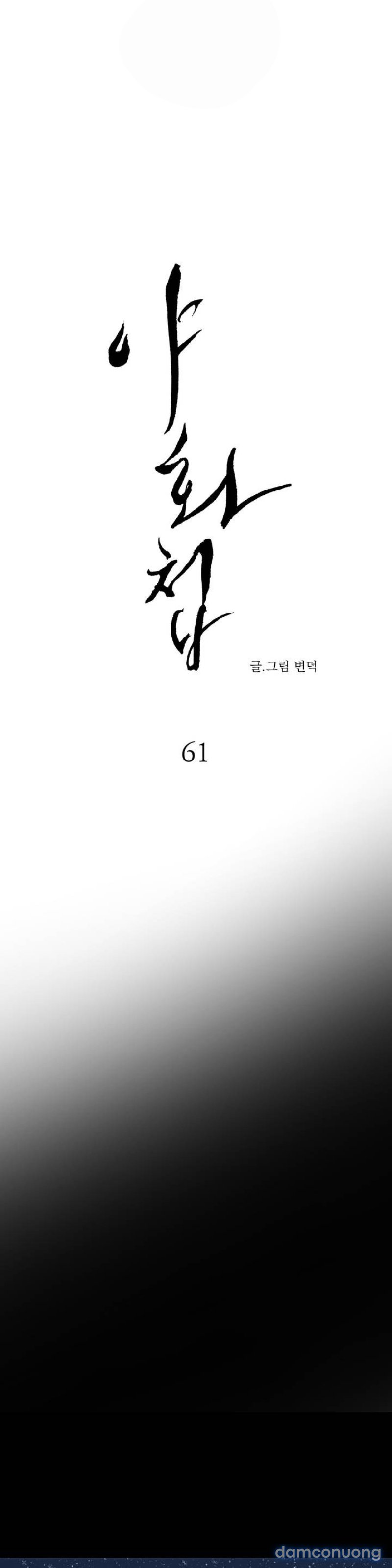 Dạ Ký 