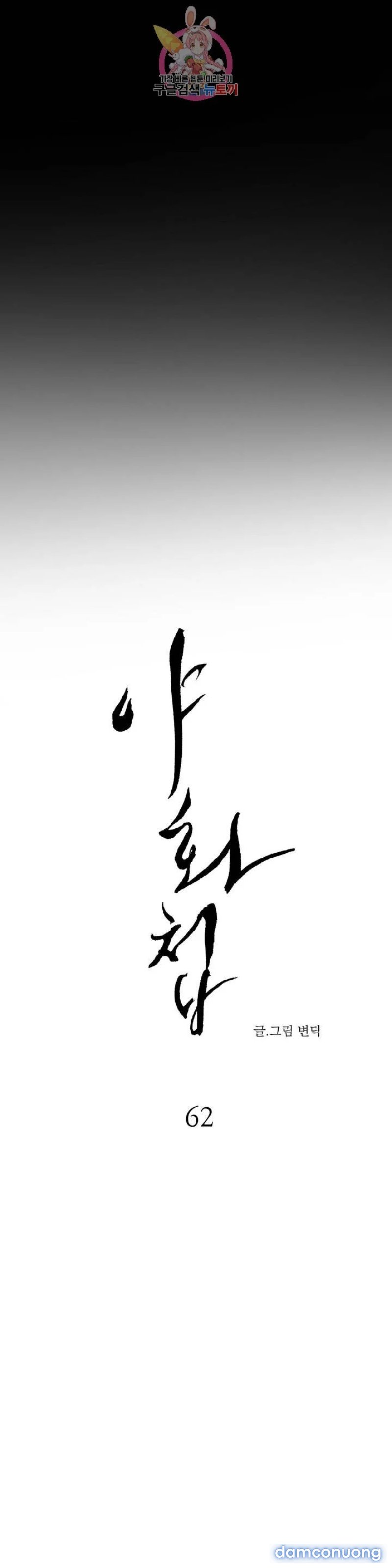 Dạ Ký 