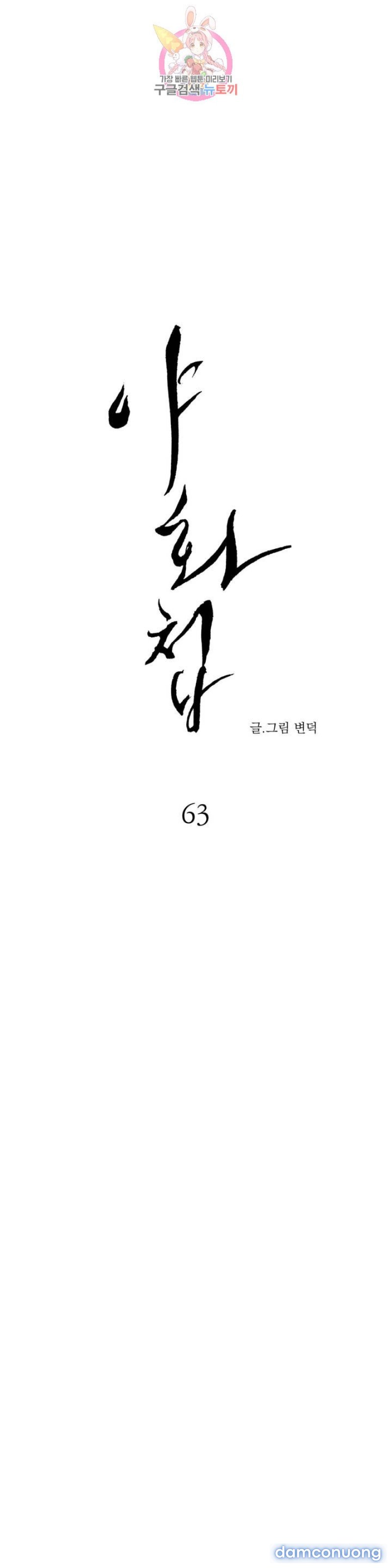 Dạ Ký 