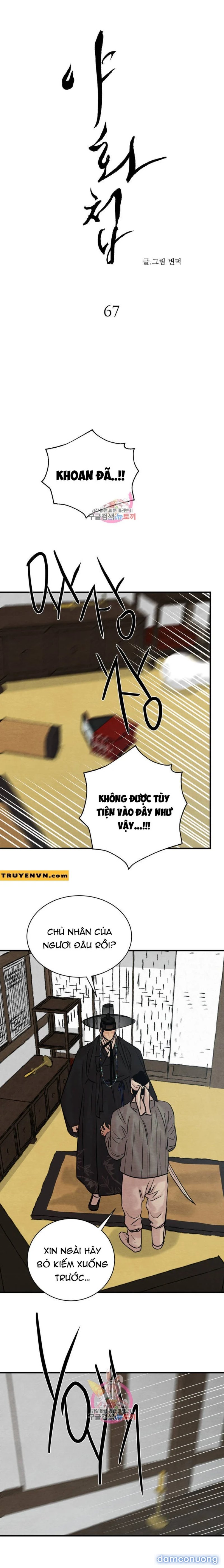 Dạ Ký 