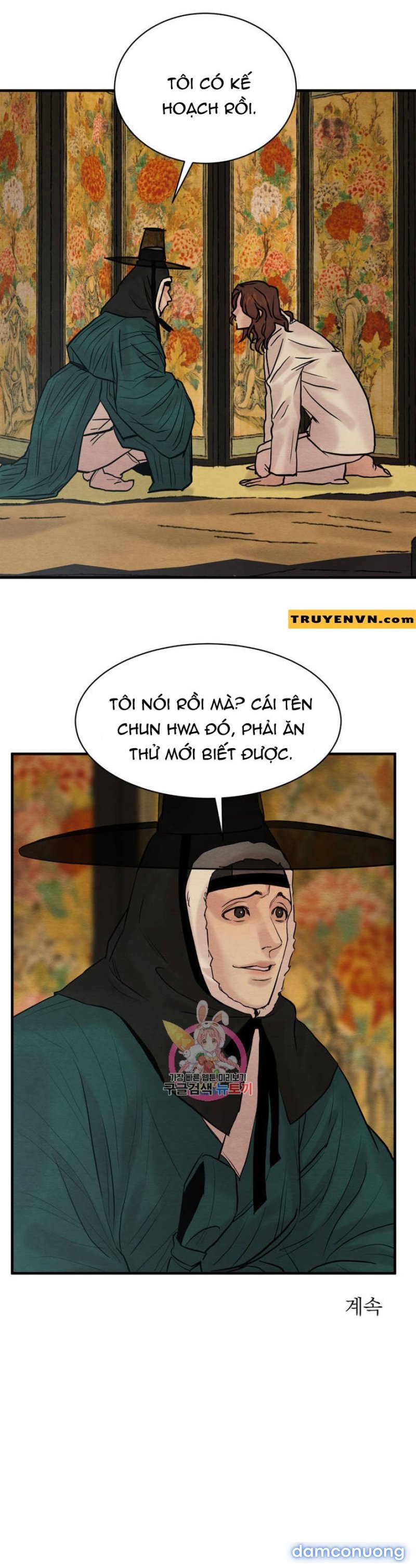 Dạ Ký 