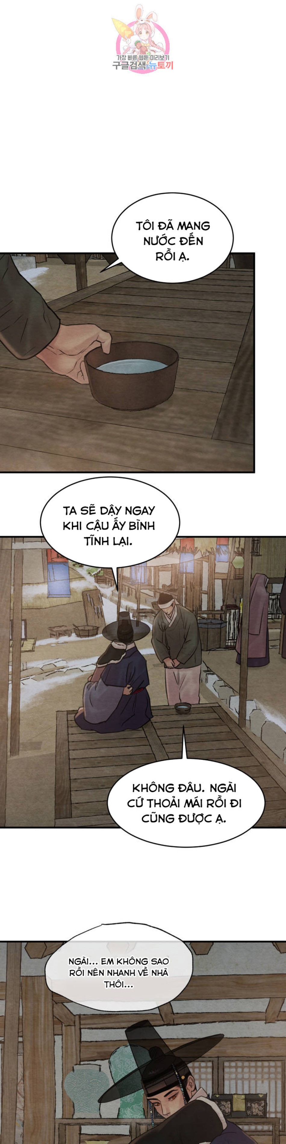 Dạ Ký 