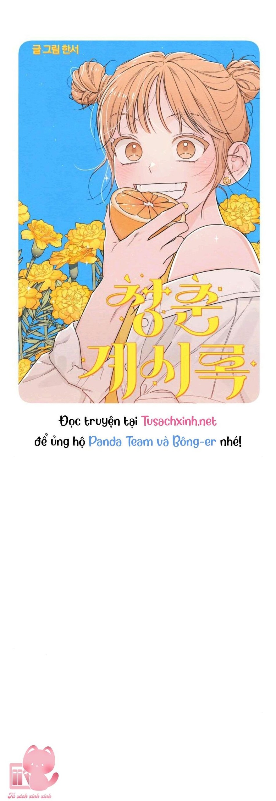 Bí Mật Thanh Xuân 