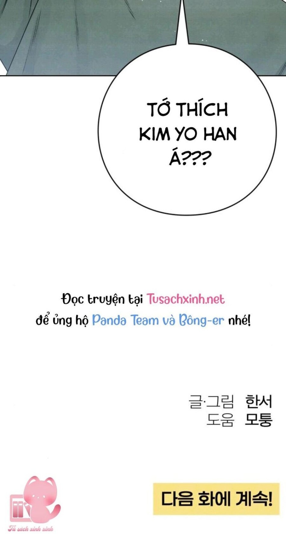 Bí Mật Thanh Xuân 