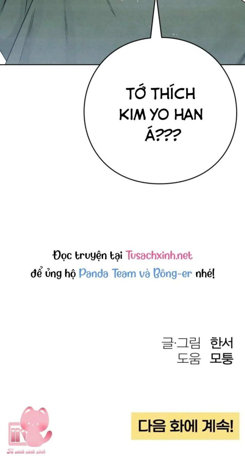 Bí Mật Thanh Xuân 