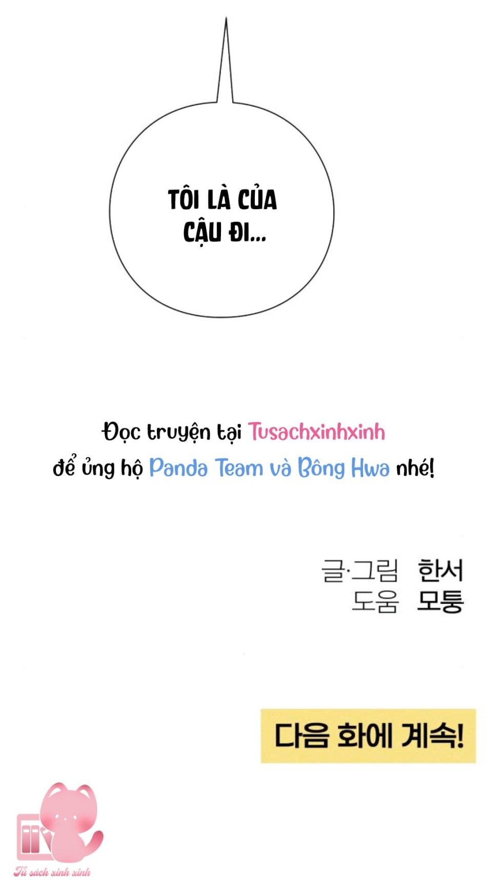 Bí Mật Thanh Xuân 