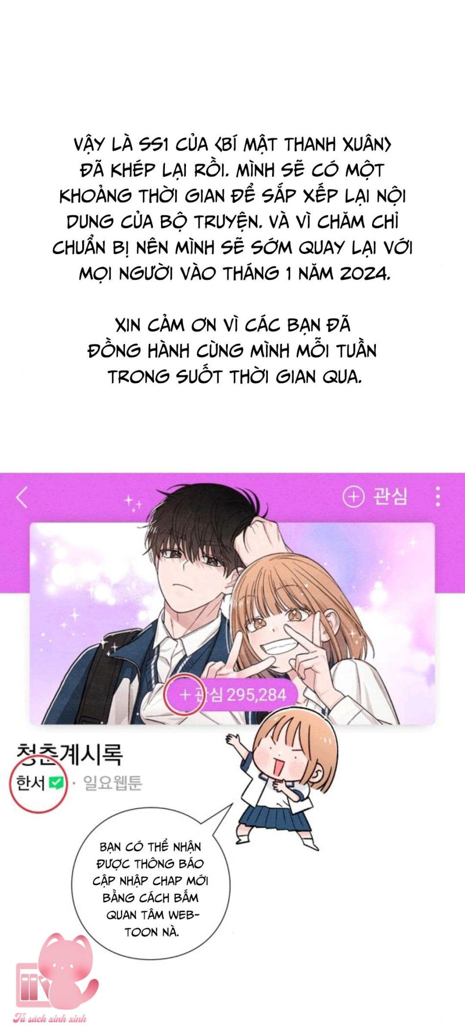 Bí Mật Thanh Xuân 