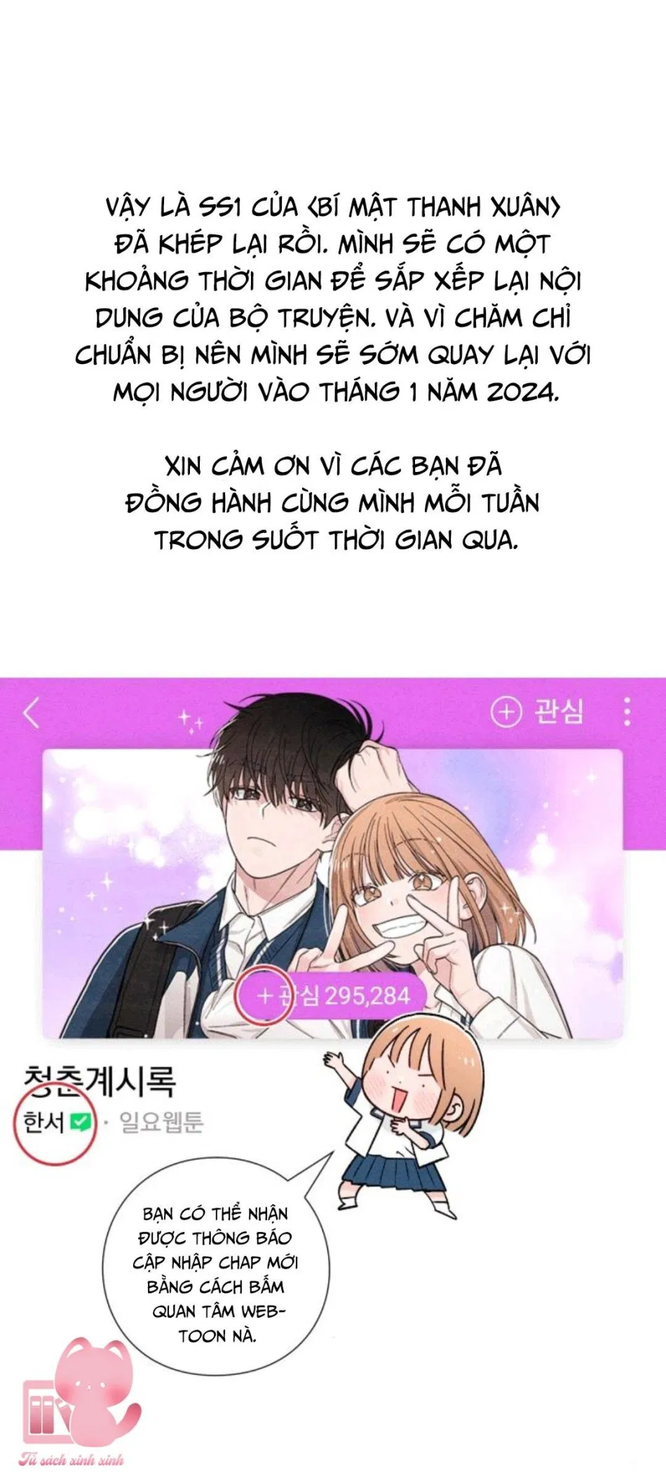Bí Mật Thanh Xuân 