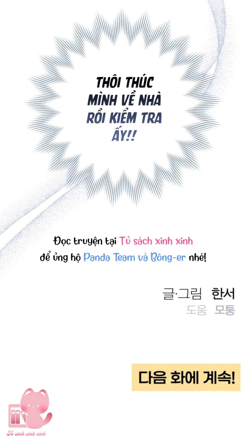 Bí Mật Thanh Xuân 