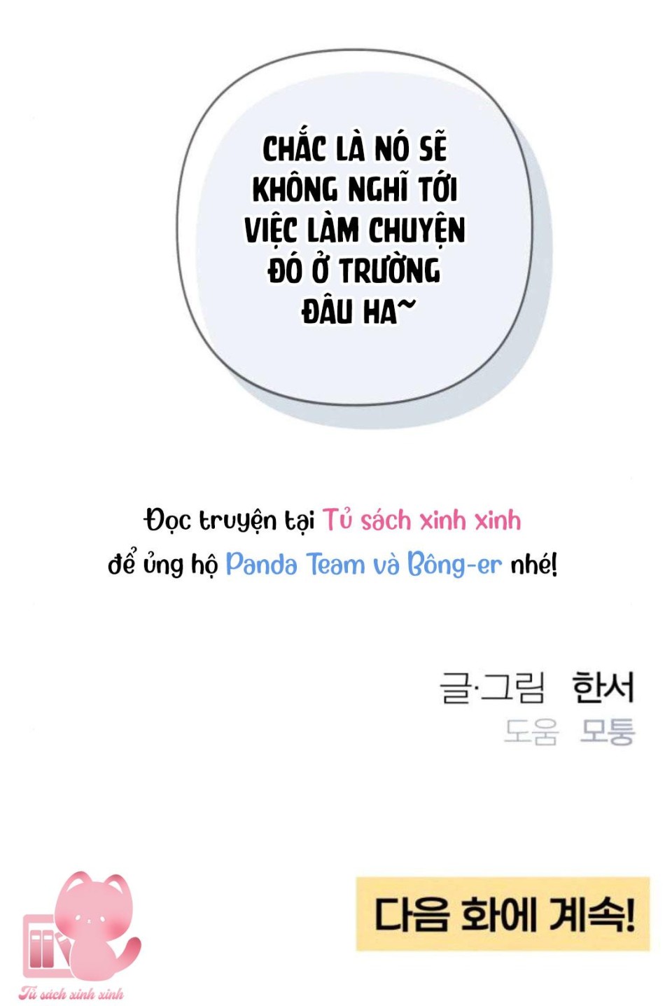 Bí Mật Thanh Xuân 