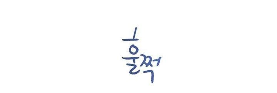 Cứ Đứng Trước Mặt Là Lại Không Nói Nên Lời 